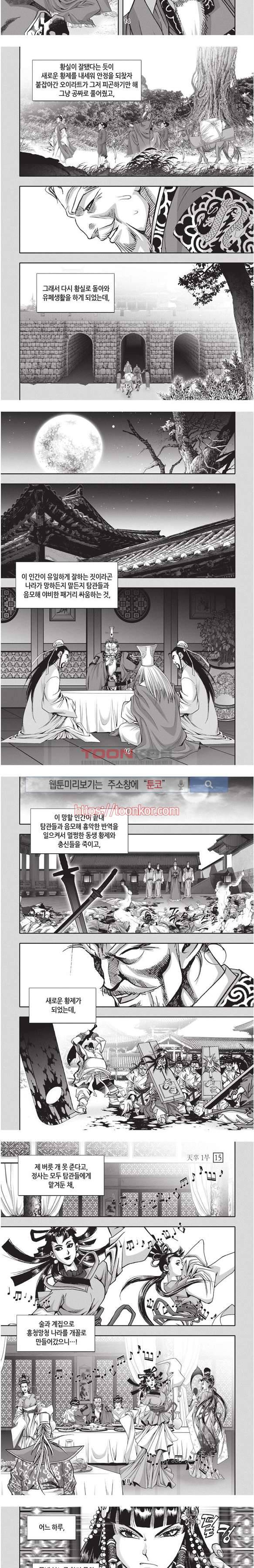 천졸 1부 15화 4