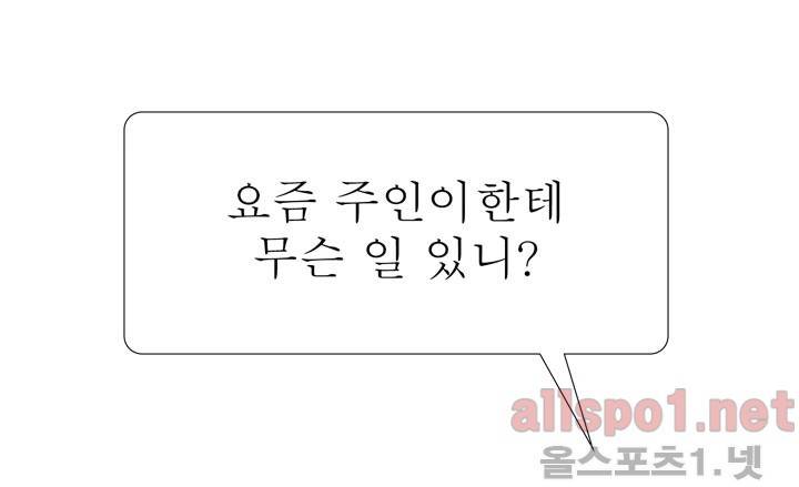 나의 마지막 겨울 23화 2