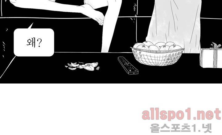 나의 마지막 겨울 23화 4