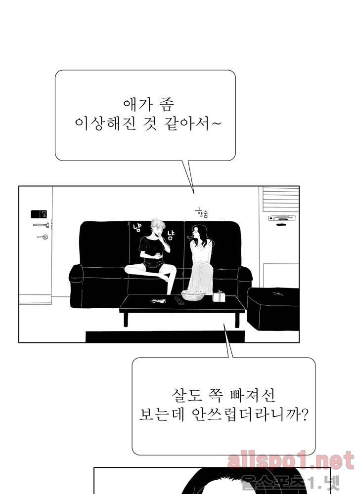 나의 마지막 겨울 23화 5