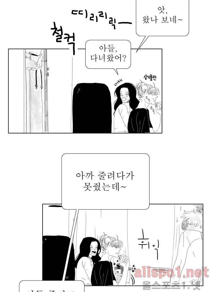 나의 마지막 겨울 23화 7