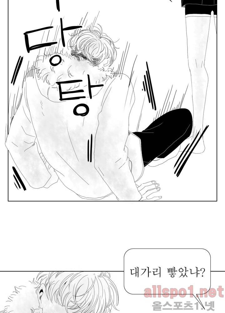 나의 마지막 겨울 23화 12