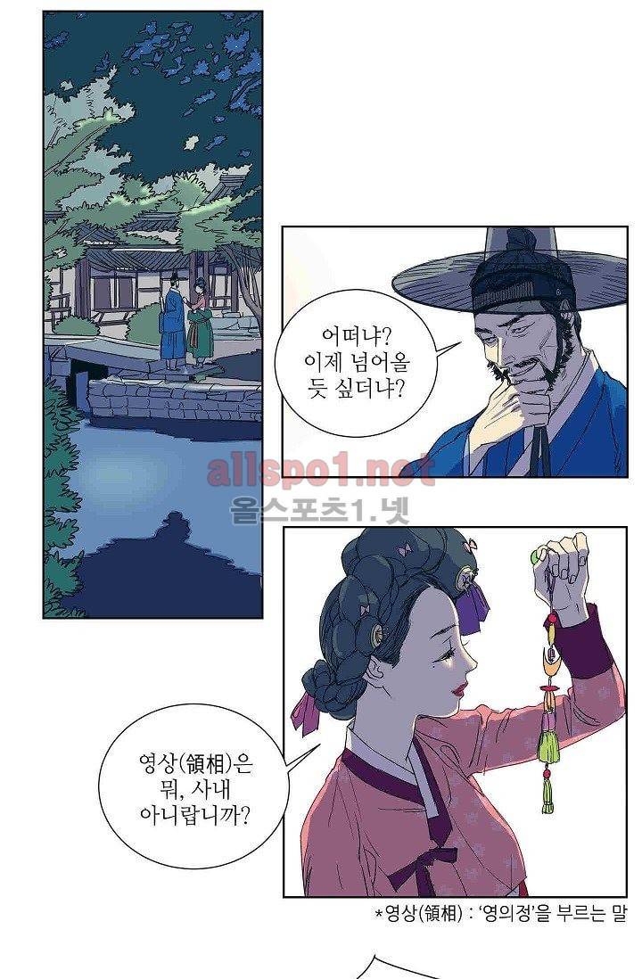 매분구 3화 2