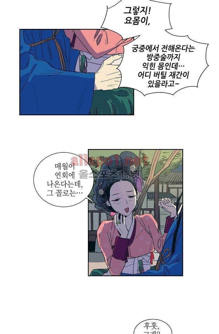 매분구 3화 3