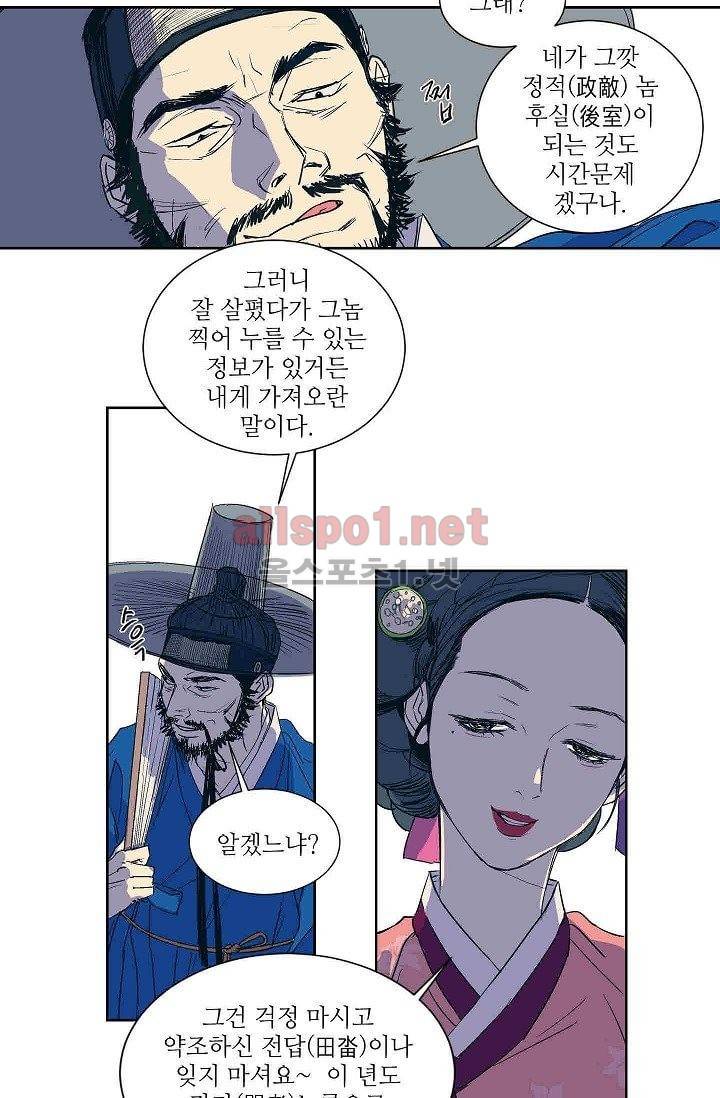 매분구 3화 4