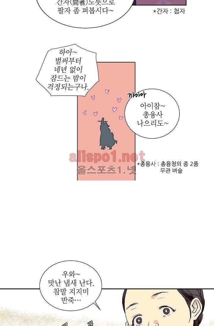 매분구 3화 5