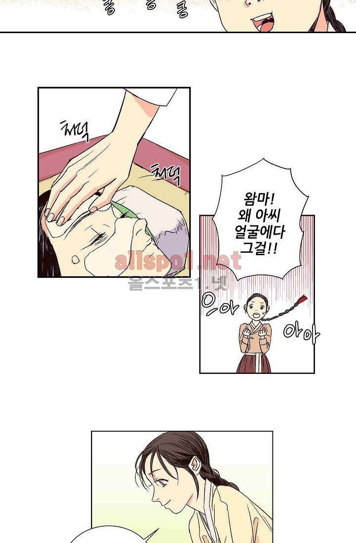 매분구 3화 6