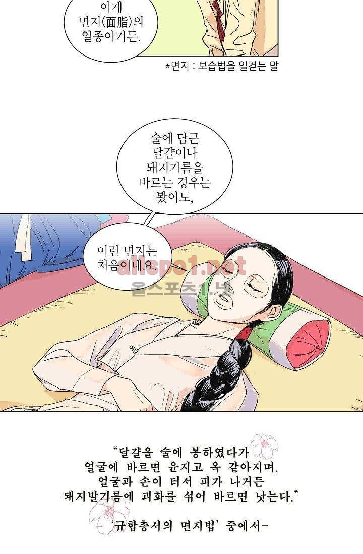 매분구 3화 7