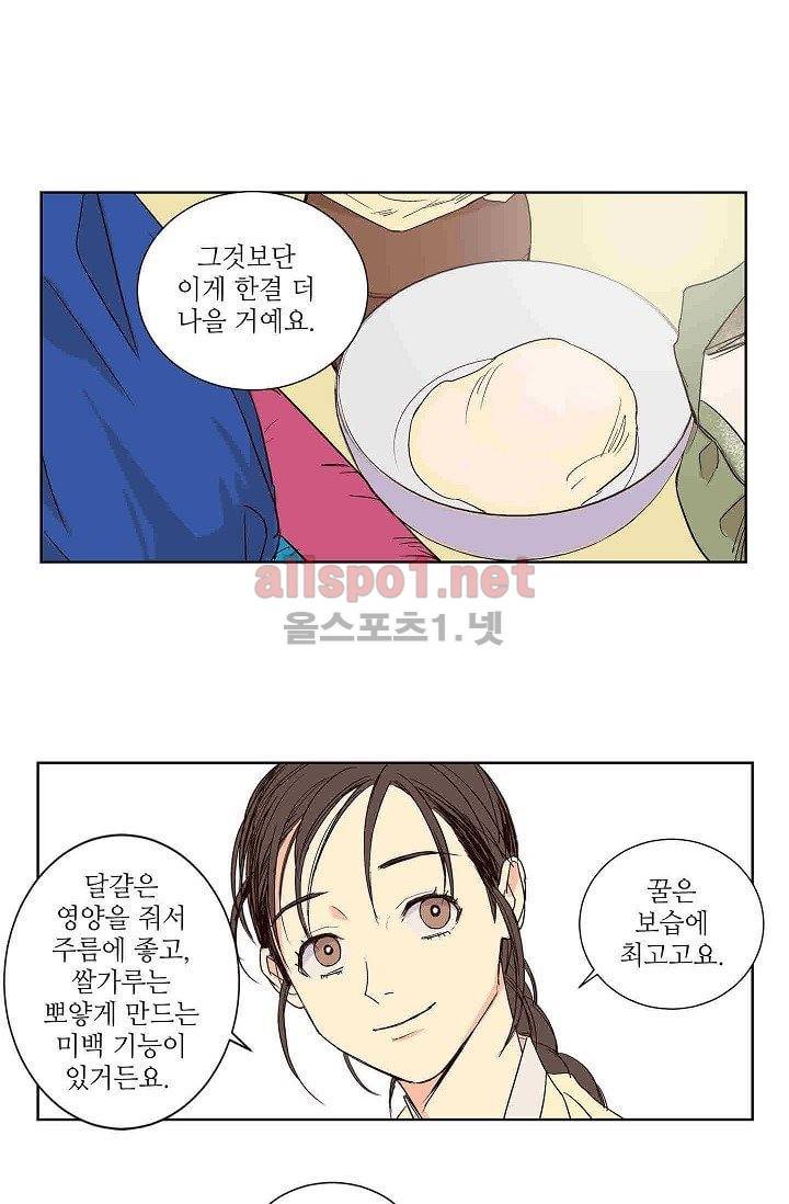 매분구 3화 8