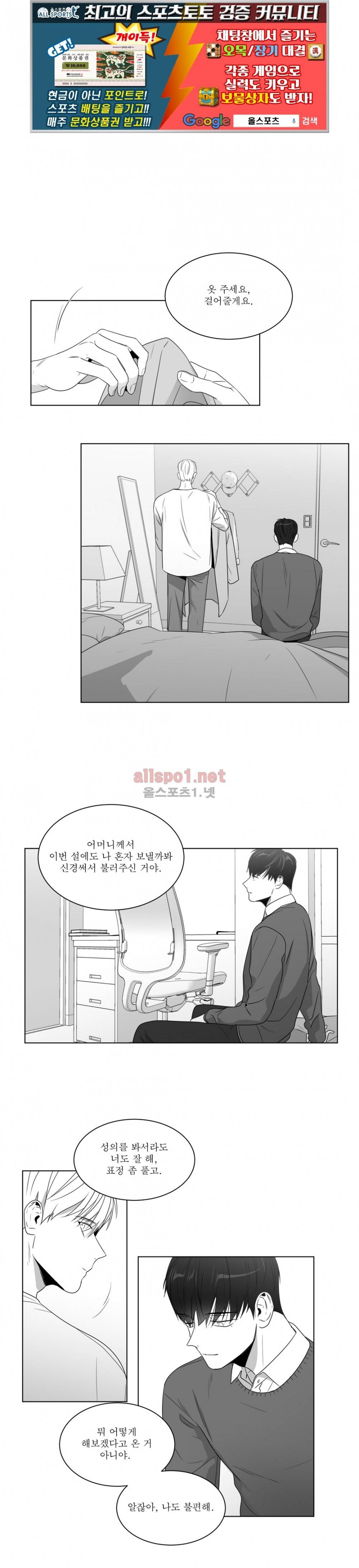 사랑하는 소년 66화 (2부) 1