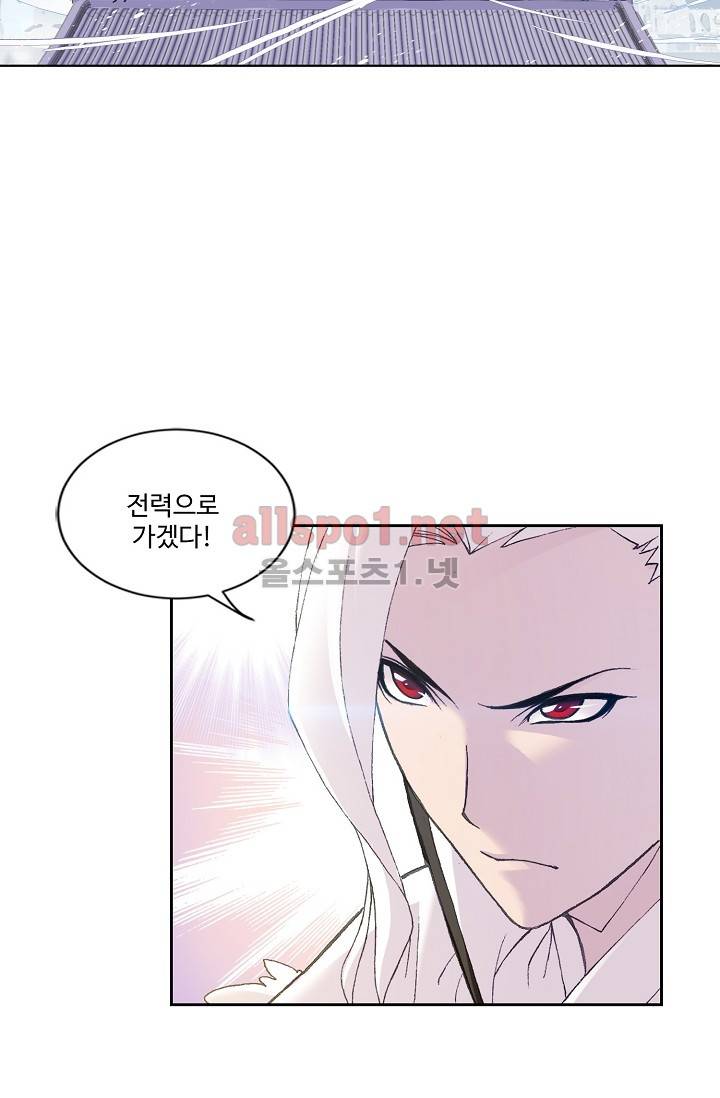 엘피스 전기: SOUL LAND 265화 3