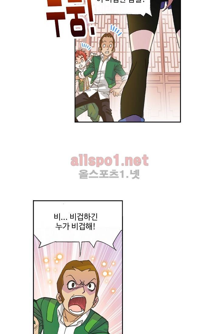 엘피스 전기: SOUL LAND 265화 10