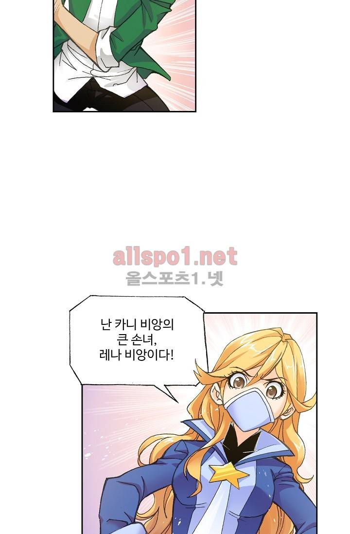 엘피스 전기: SOUL LAND 265화 11