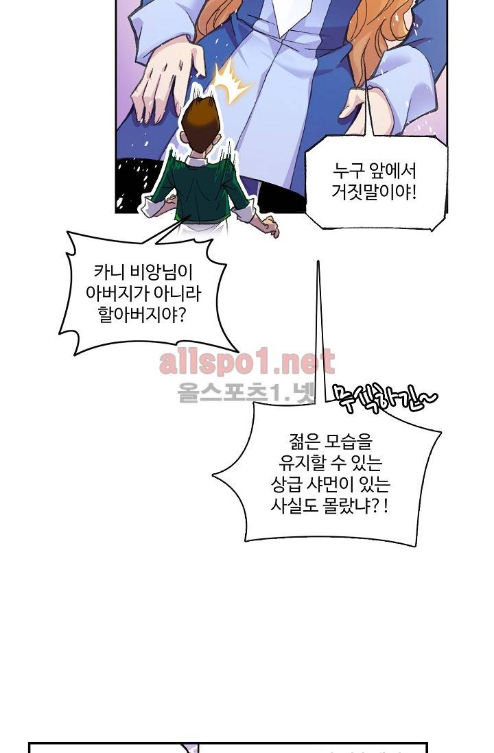 엘피스 전기: SOUL LAND 265화 12