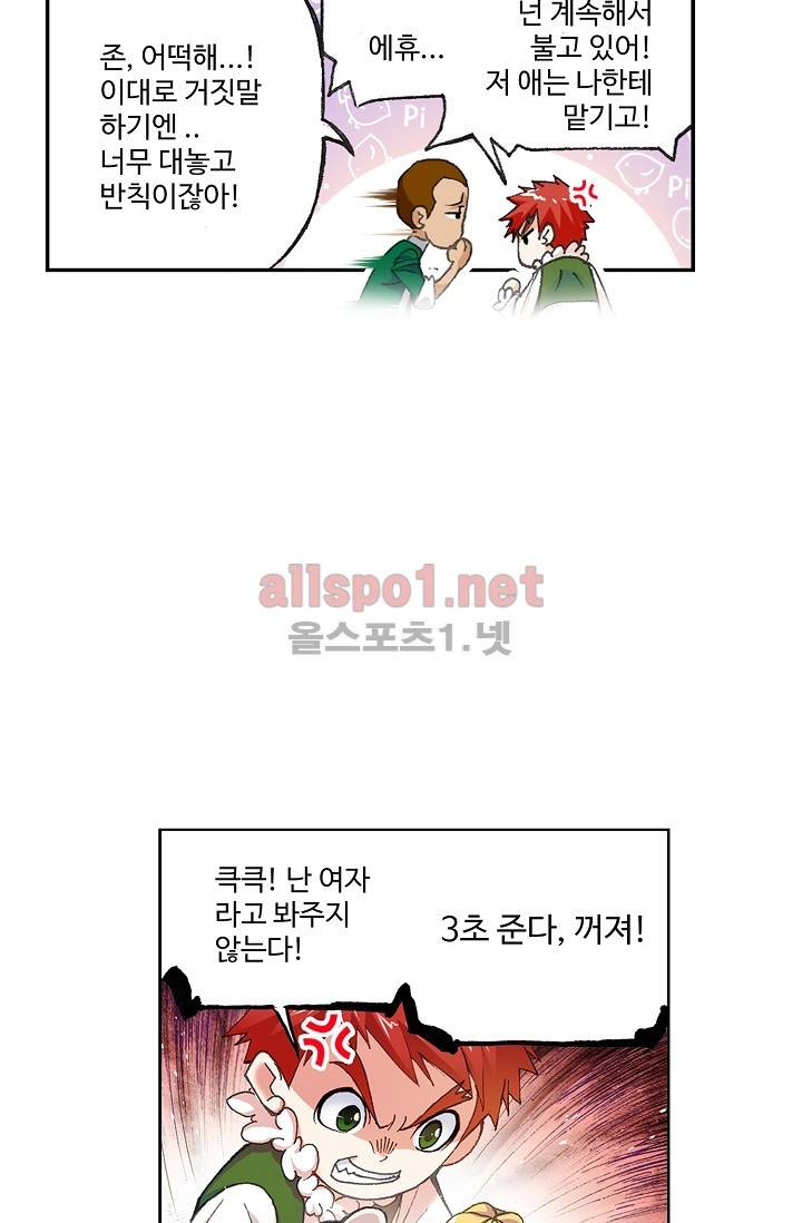 엘피스 전기: SOUL LAND 265화 13