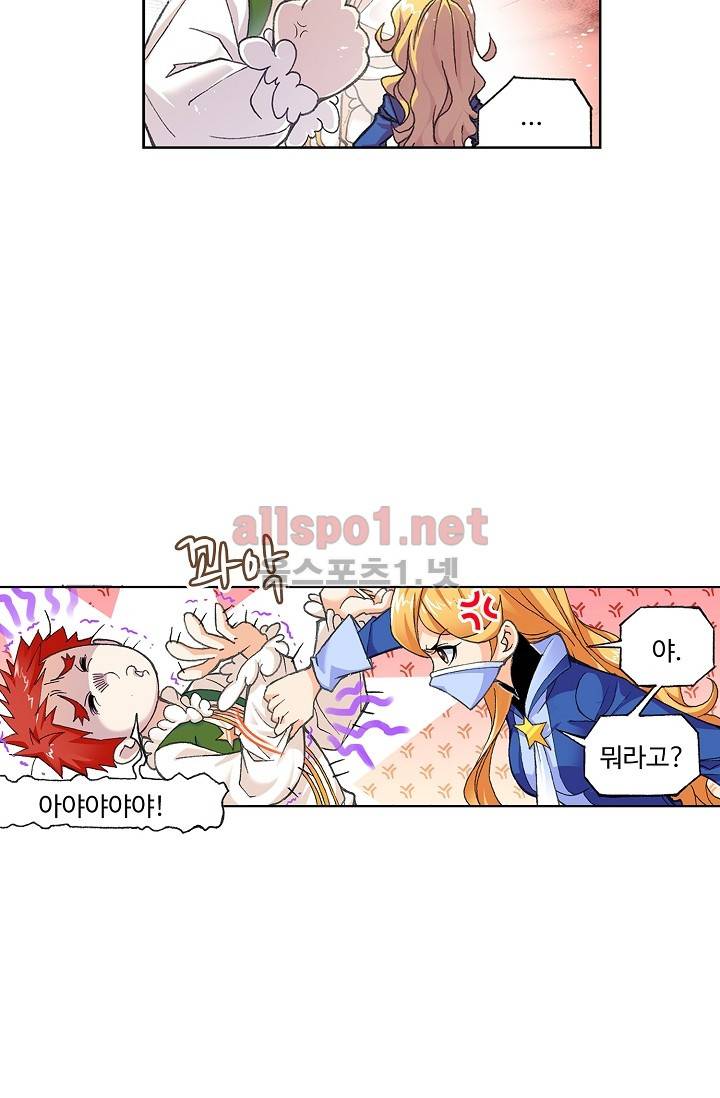 엘피스 전기: SOUL LAND 265화 14