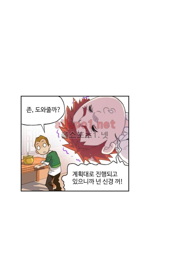 엘피스 전기: SOUL LAND 265화 15