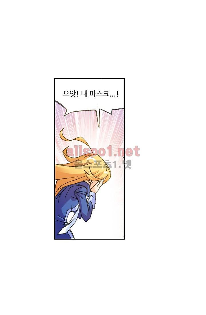 엘피스 전기: SOUL LAND 265화 19