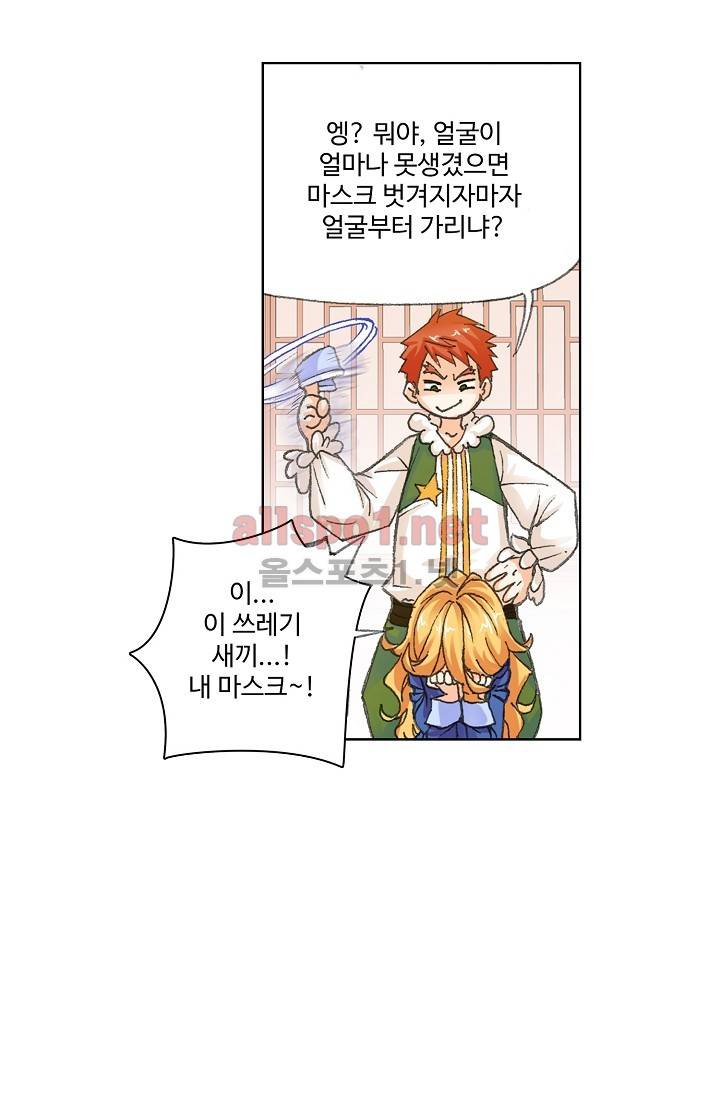 엘피스 전기: SOUL LAND 265화 20