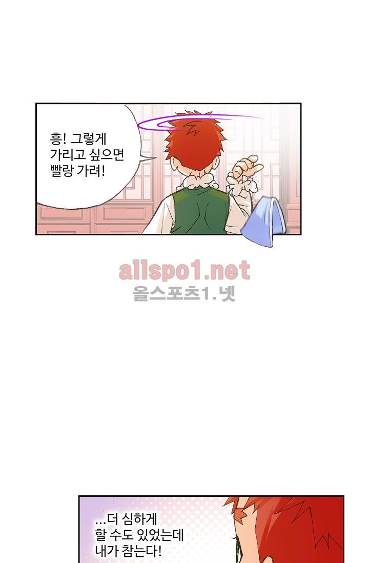 엘피스 전기: SOUL LAND 265화 21