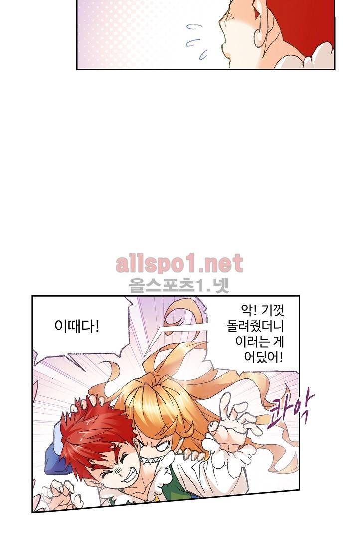 엘피스 전기: SOUL LAND 265화 22