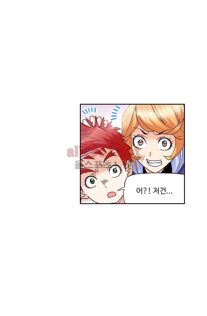 엘피스 전기: SOUL LAND 265화 23