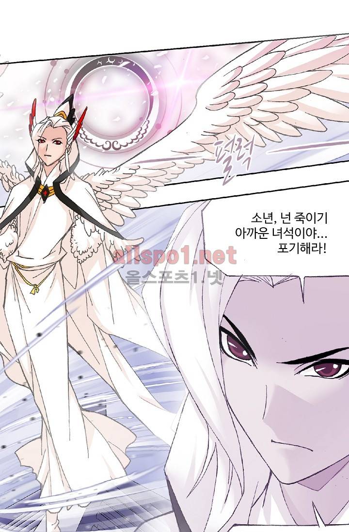 엘피스 전기: SOUL LAND 265화 24