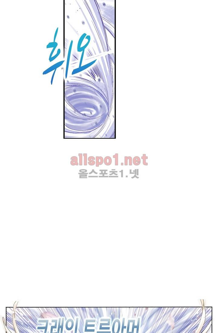 엘피스 전기: SOUL LAND 265화 28