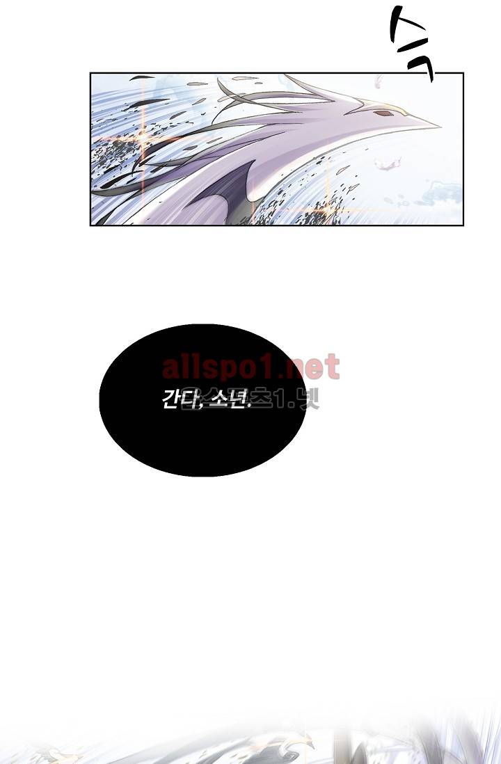 엘피스 전기: SOUL LAND 265화 30