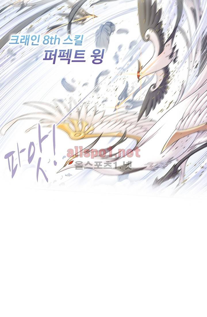 엘피스 전기: SOUL LAND 265화 31