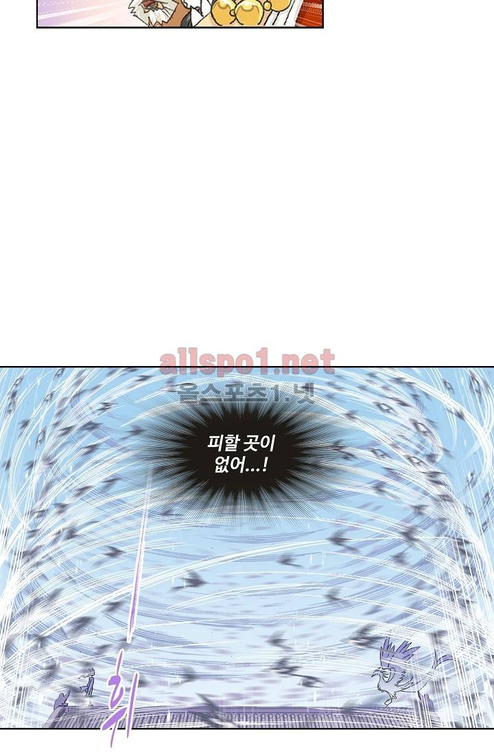 엘피스 전기: SOUL LAND 265화 33