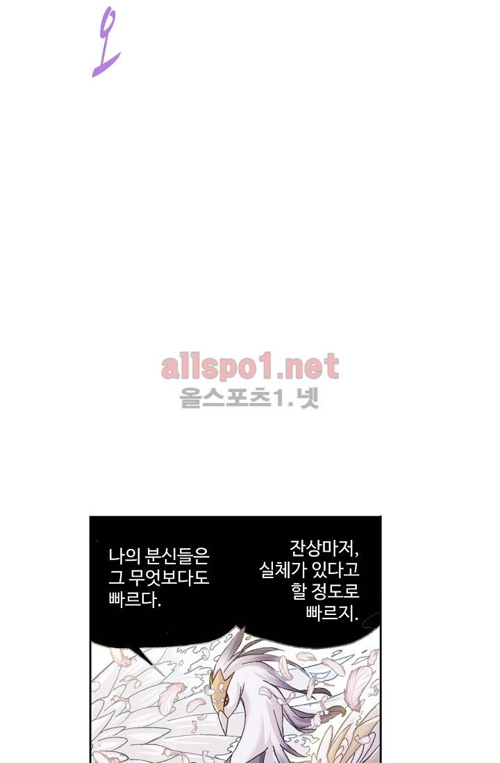 엘피스 전기: SOUL LAND 265화 34
