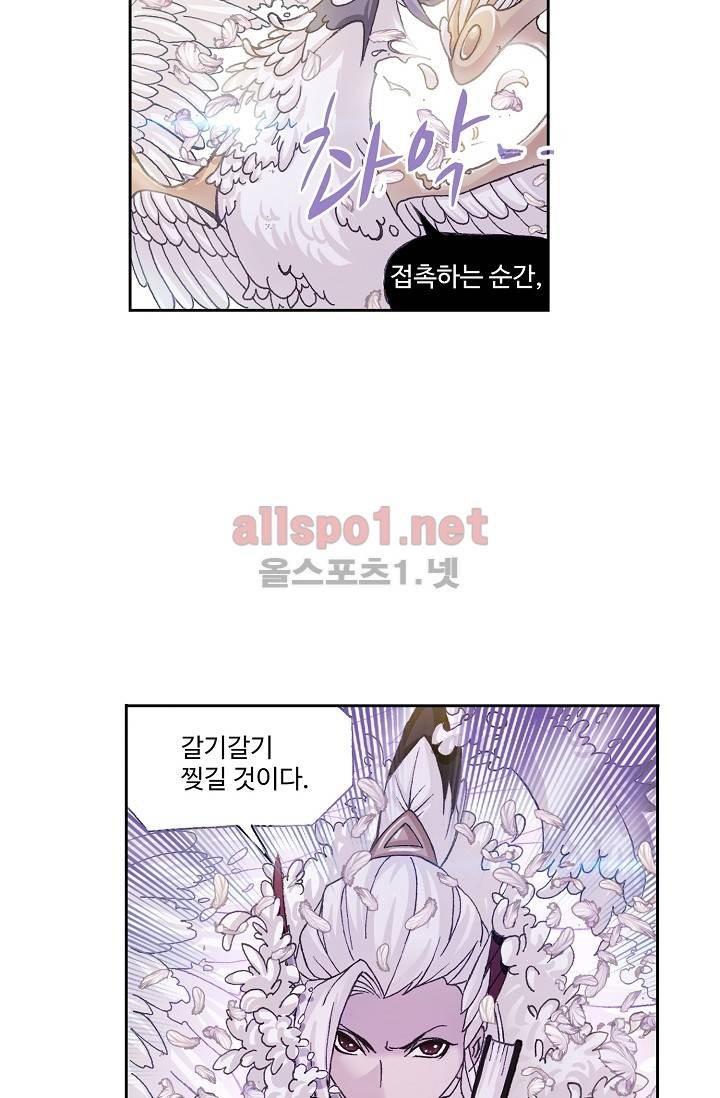 엘피스 전기: SOUL LAND 265화 35