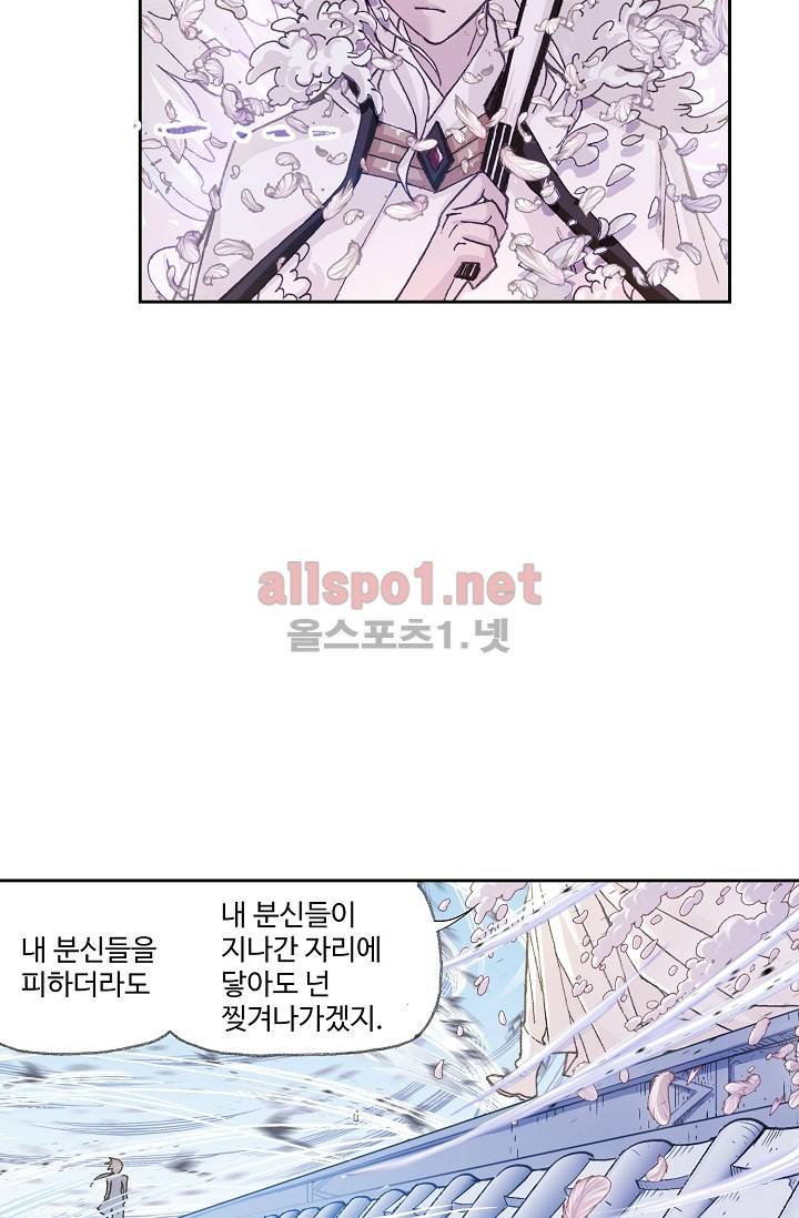 엘피스 전기: SOUL LAND 265화 36