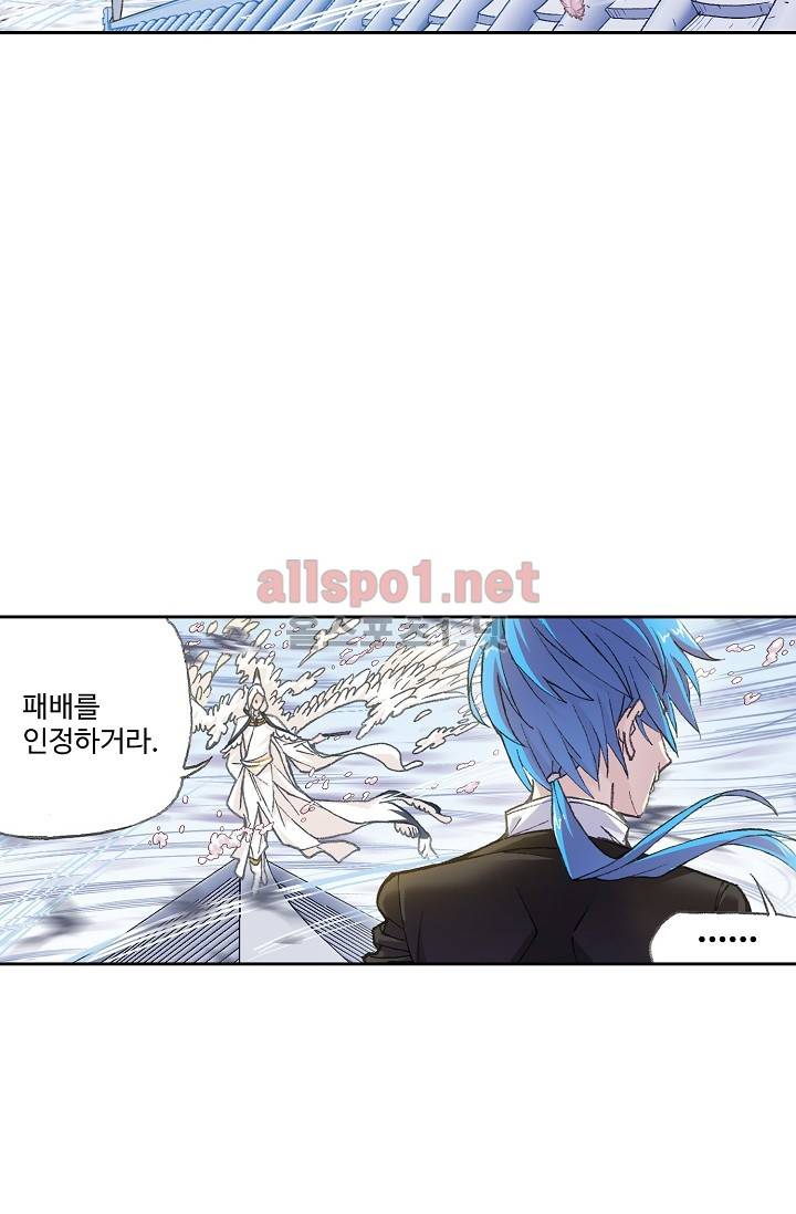 엘피스 전기: SOUL LAND 265화 37