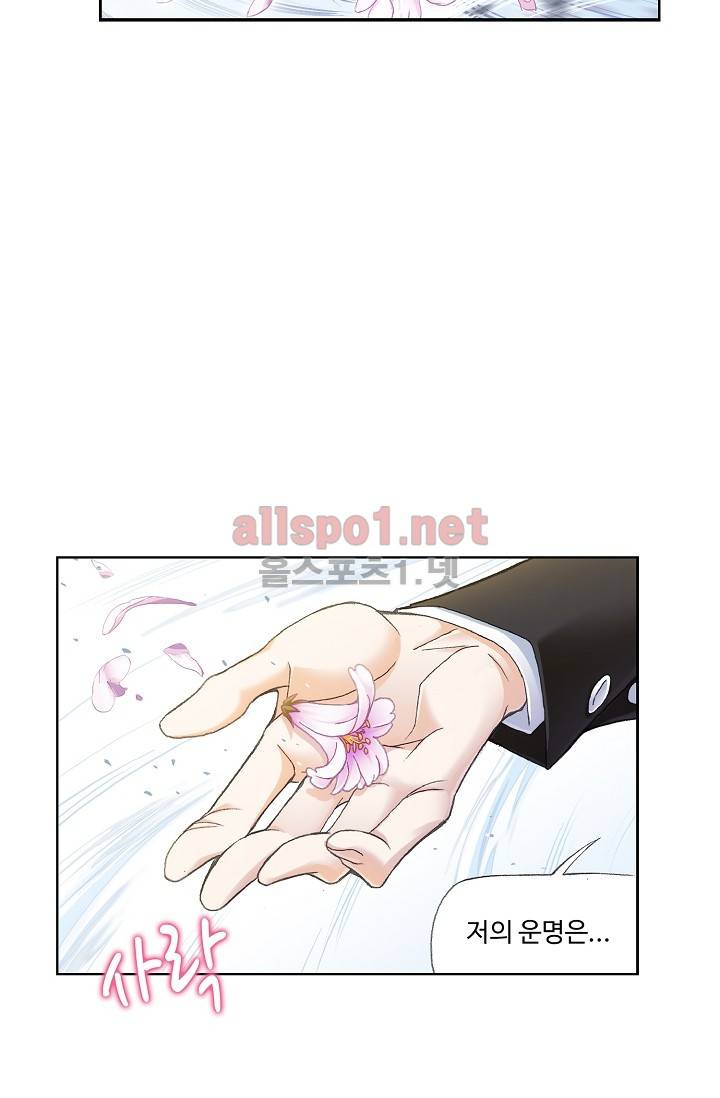 엘피스 전기: SOUL LAND 265화 40
