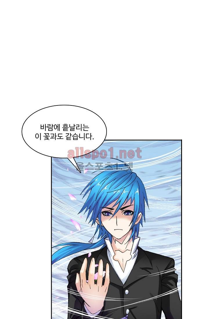 엘피스 전기: SOUL LAND 265화 41