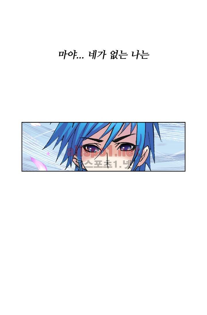 엘피스 전기: SOUL LAND 265화 44