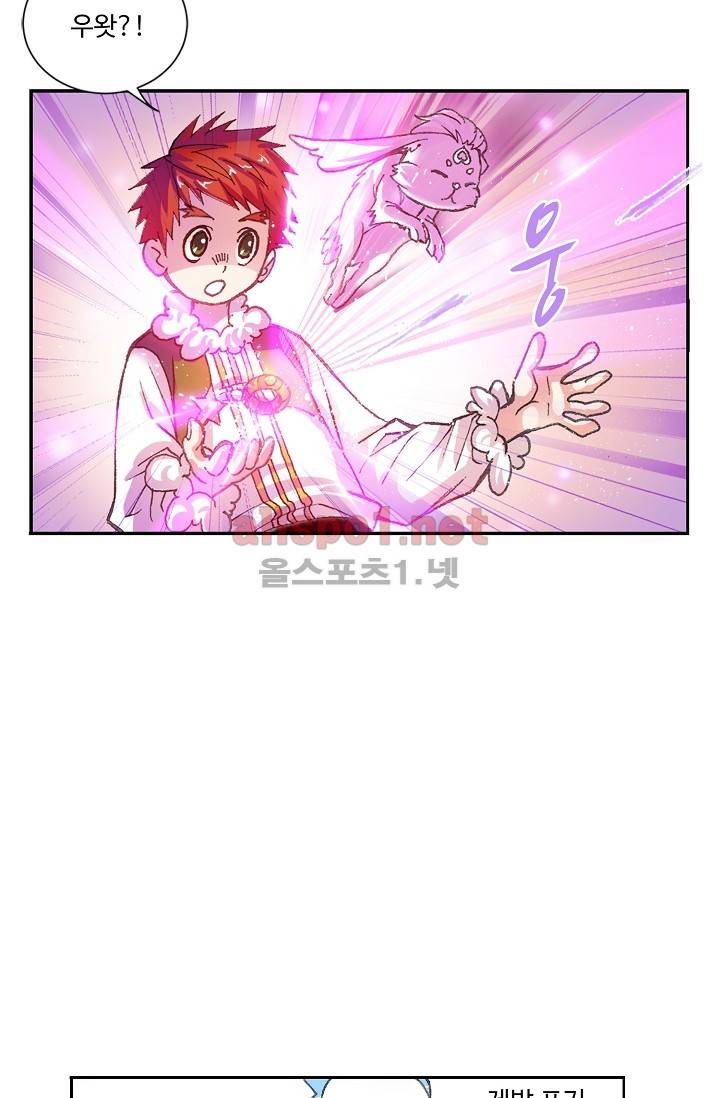 엘피스 전기: SOUL LAND 265화 46