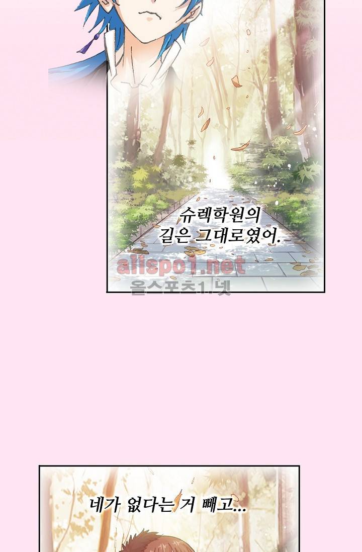 엘피스 전기: SOUL LAND 265화 48