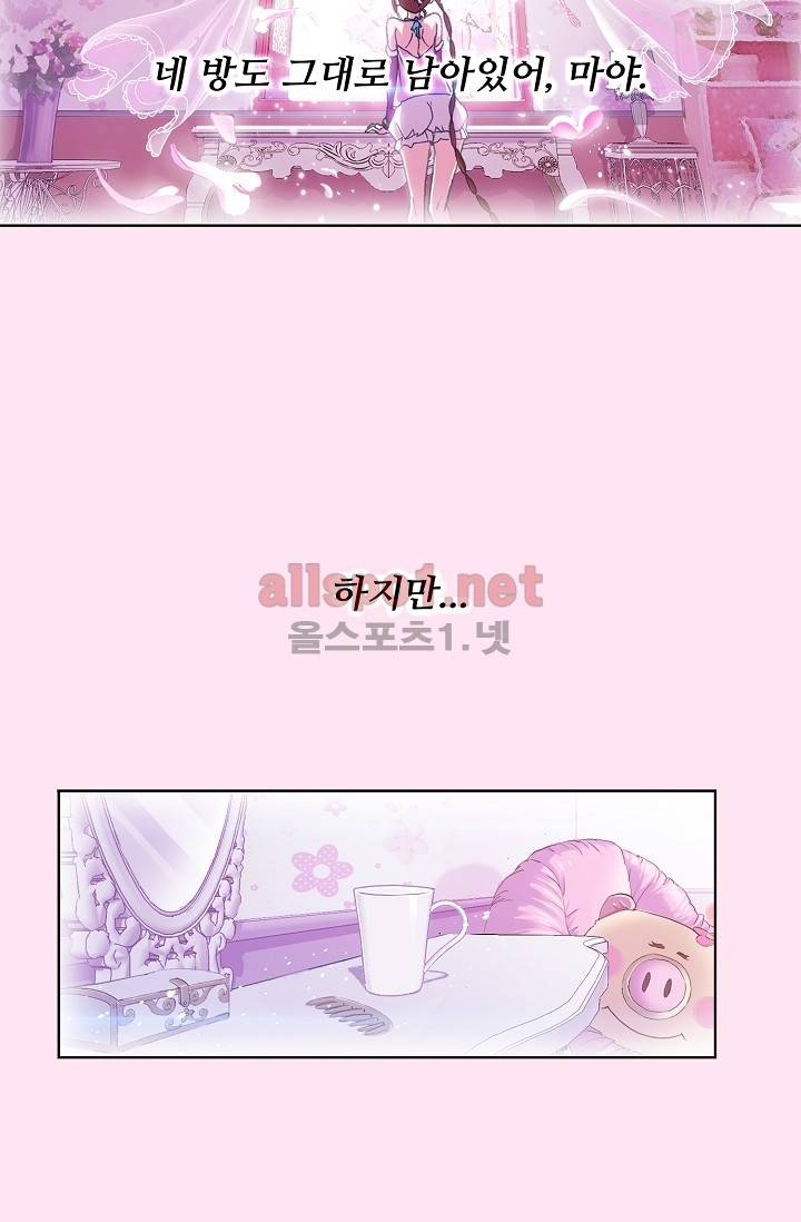 엘피스 전기: SOUL LAND 265화 50