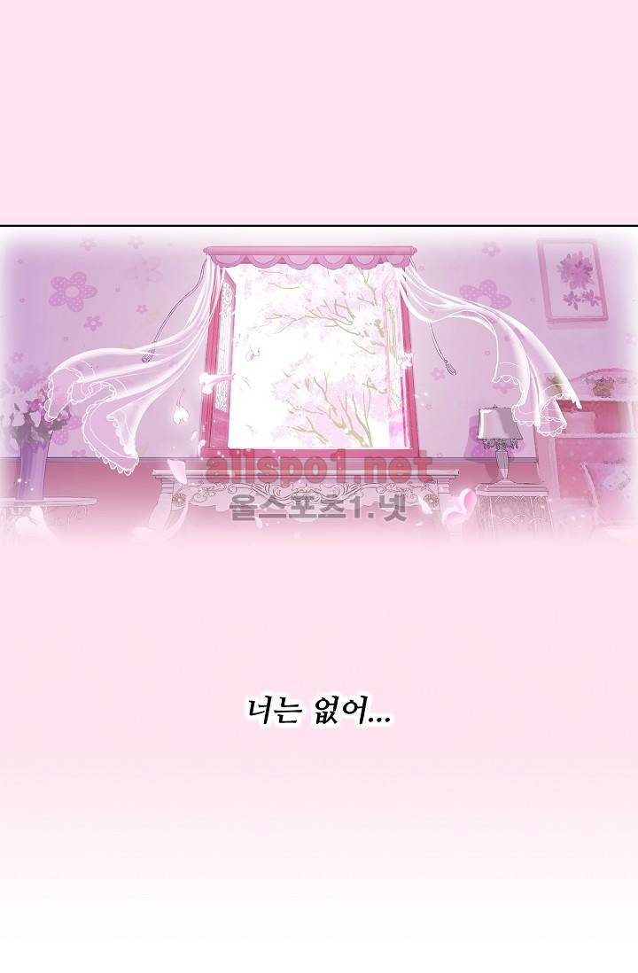 엘피스 전기: SOUL LAND 265화 51