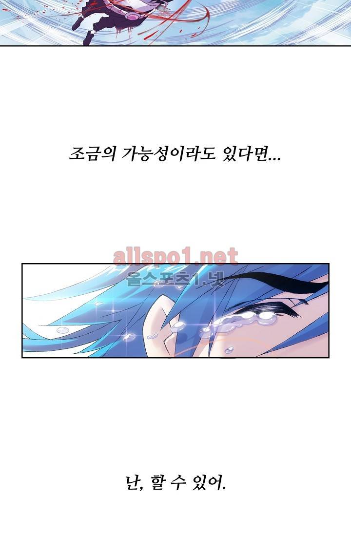 엘피스 전기: SOUL LAND 265화 56