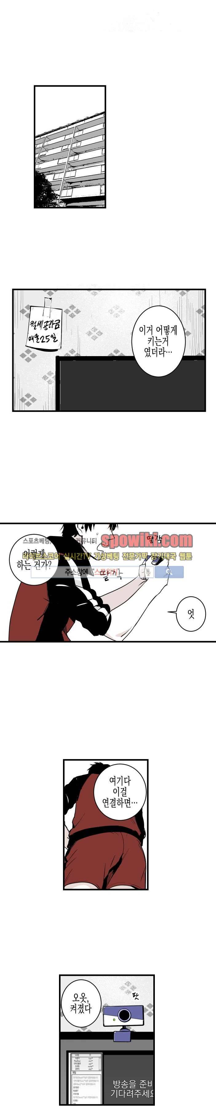 그 이웃의 사정 1화 1