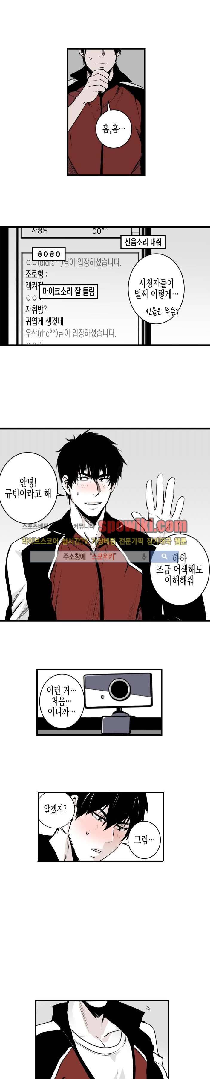 그 이웃의 사정 1화 2