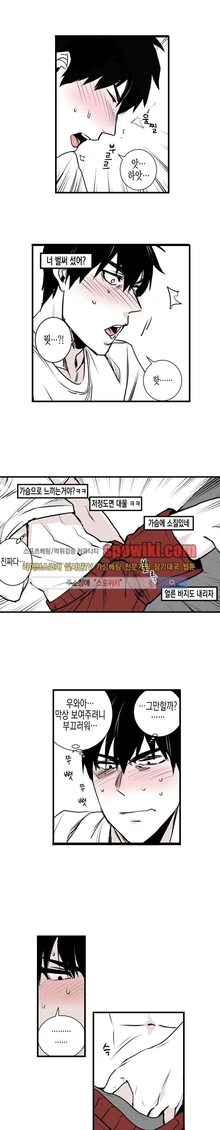 그 이웃의 사정 1화 6