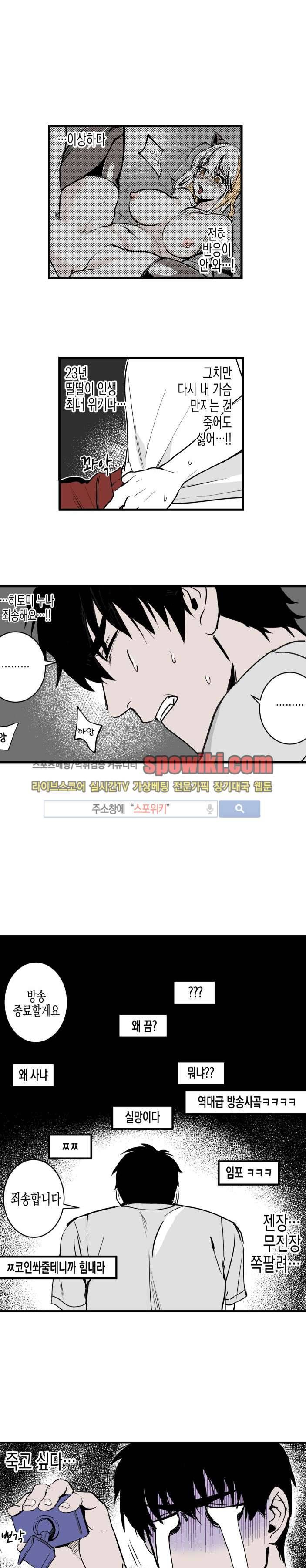 그 이웃의 사정 1화 8