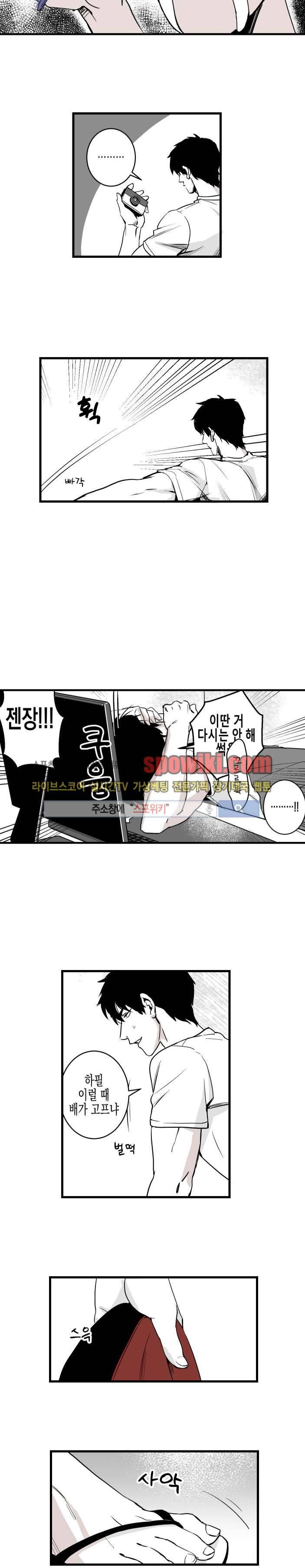 그 이웃의 사정 1화 9