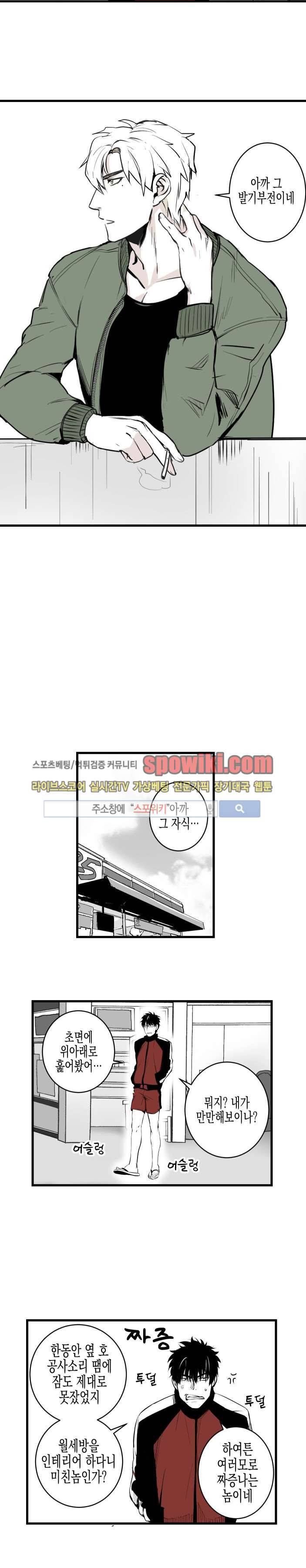 그 이웃의 사정 1화 12