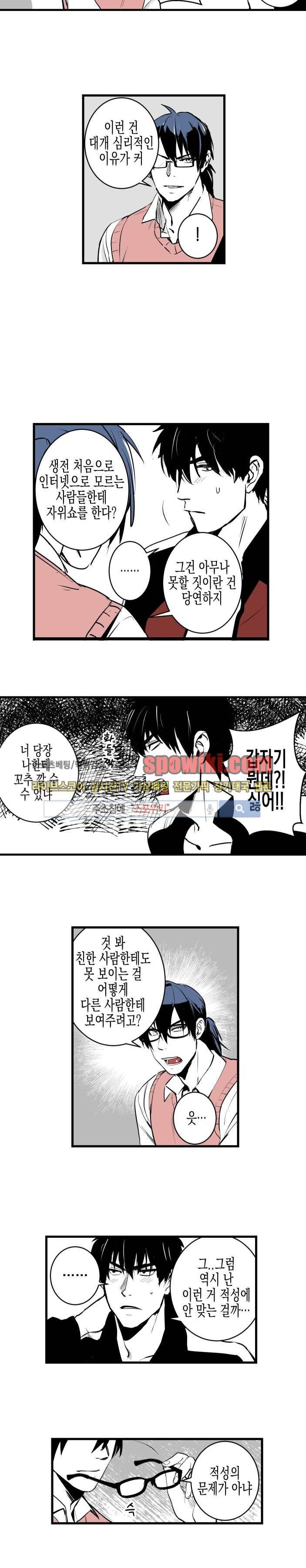 그 이웃의 사정 1화 14